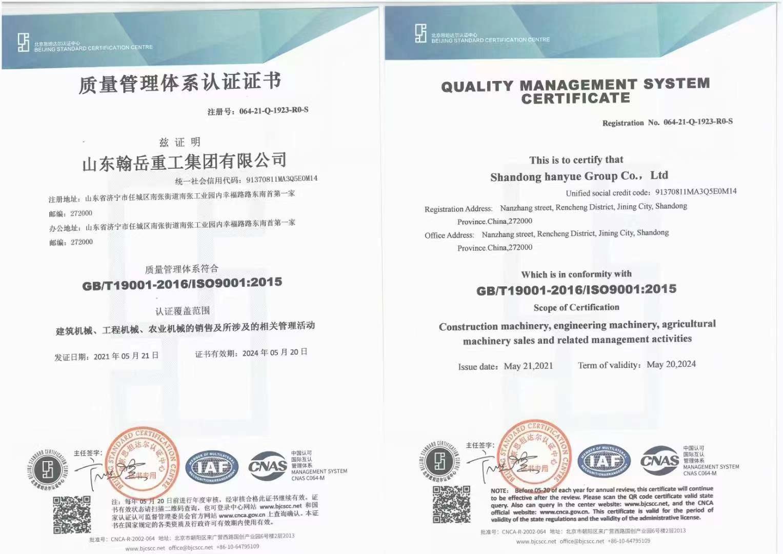 China Shandong Hanyue Heavy Industry Group Co., Ltd. Certificações