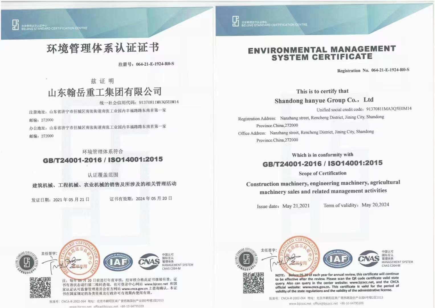 China Shandong Hanyue Heavy Industry Group Co., Ltd. Certificações